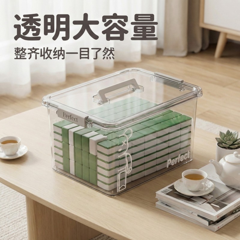 聚会麻将收纳盒桌游大容量便携卡扣透明储物箱桌面多功能收纳神器