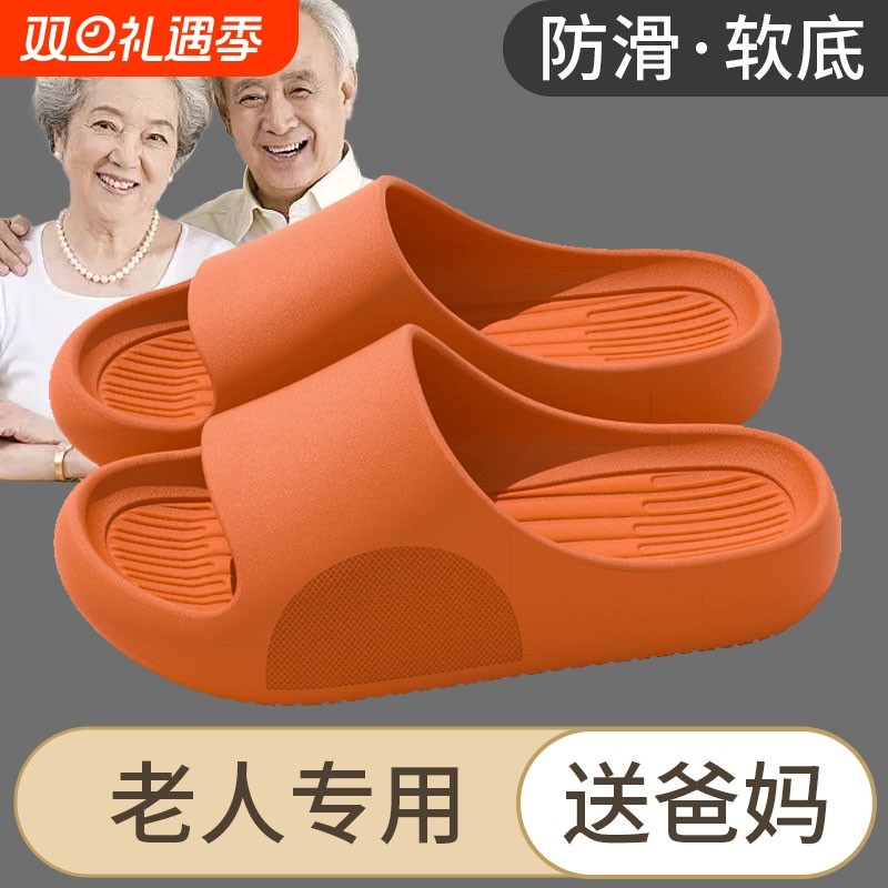 老人防滑拖鞋女士夏季家居室内浴室不臭脚静音孕妇防摔凉拖鞋男款