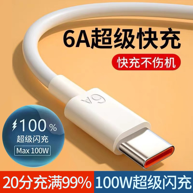 适用于vivo数据线官方正品闪充线