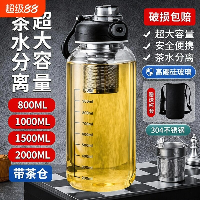 茶水分离大容量杯黑色|千人加购图片