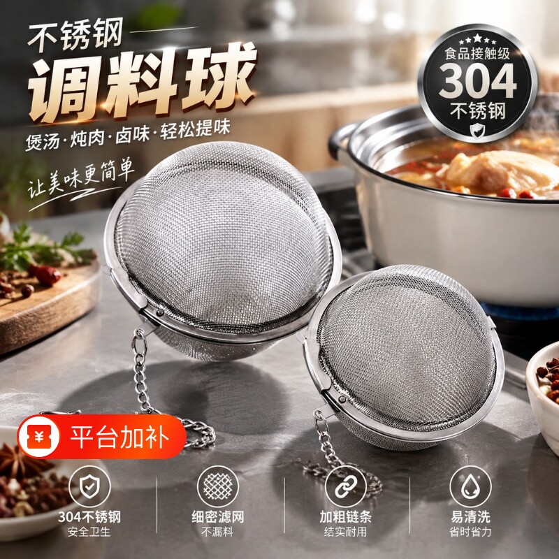 炖肉卤料盒304不锈钢茶球调味料球包汤料大花椒隔渣泡茶叶过滤网