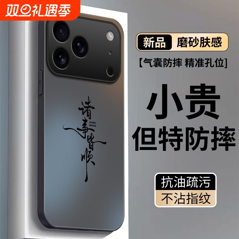 适用苹果17手机壳iphone16pro新款ip15promax保护14plus套ip13全包ipone12防摔11por专用Air外壳pm男max女16e