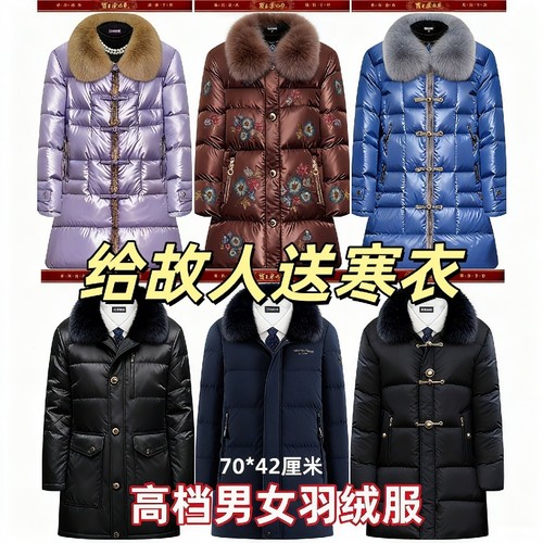 十月一送寒衣纸羽绒服男女纸衣折纸仿真棉衣长款棉袄衣服寒衣节忌祀用品