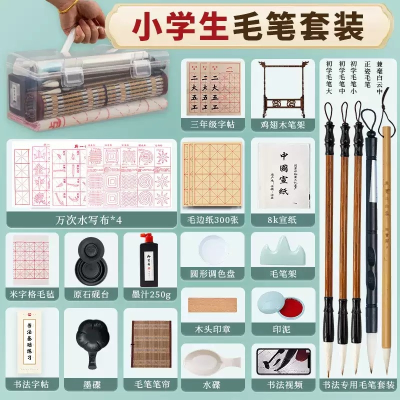 毛笔书法专用毛笔字初学者入门套装狼毫兼毫儿童小学生文房四宝笔墨纸砚一整套三年级练字工具全套成人收纳盒