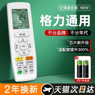 适用格力空调遥控器通用原装y502k原厂yapof8yapof15yapof3电池