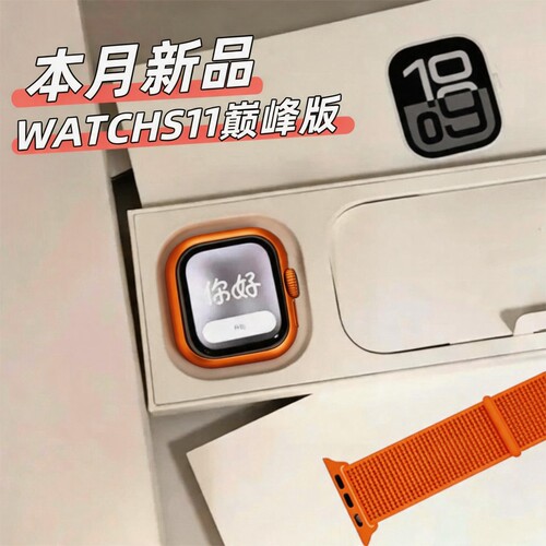 冠铭威华强北S11智能手表ultra3多功能蓝牙通话提醒语音助手A6