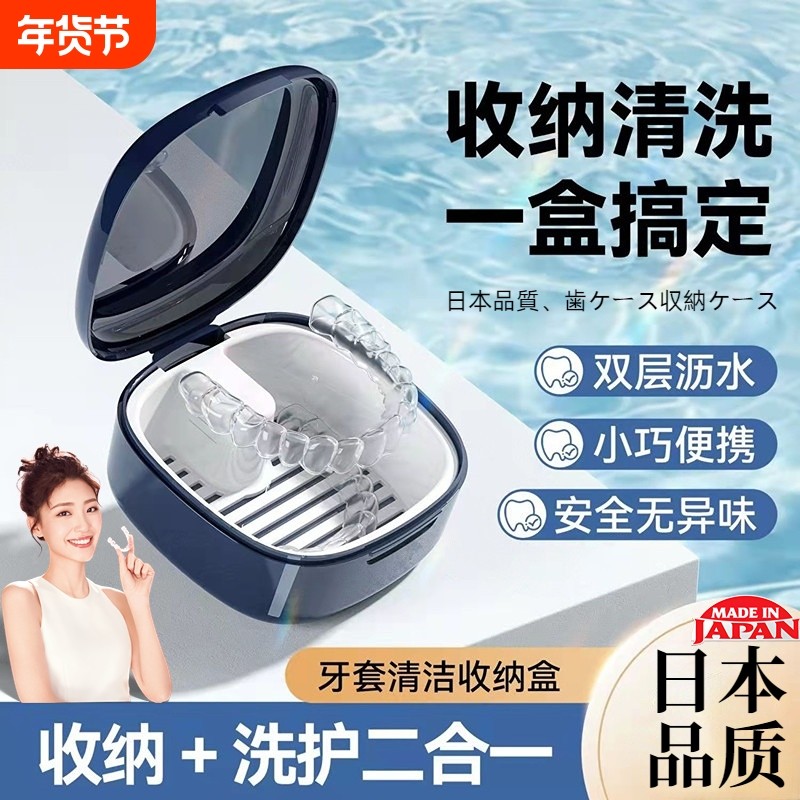 牙套盒子便携带浸泡清洗假牙牙齿矫正器隐形牙套保持器收纳盒健康