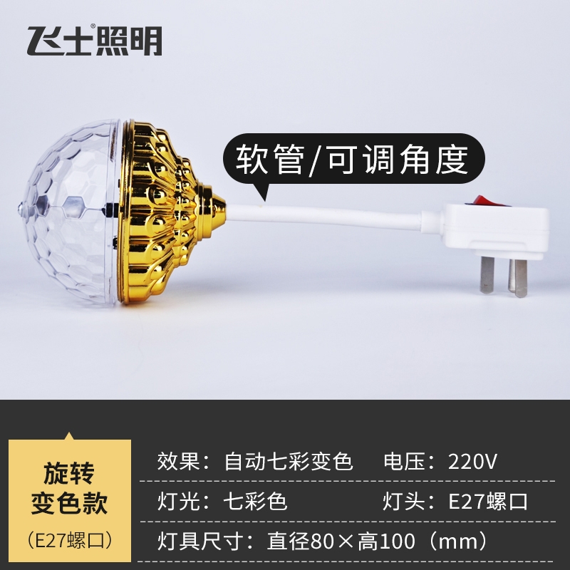 魔幻灯家用七彩灯360度灯泡彩色灯旋转KTV闪光灯舞台灯蹦迪灯灯光