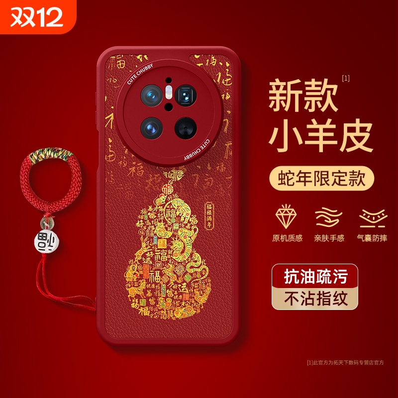 适用华为mate70/60/50/40手机壳