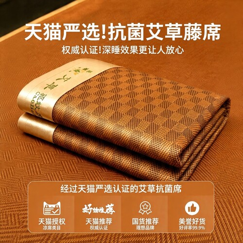 艾草冰丝凉席夏天藤席刺绣席子