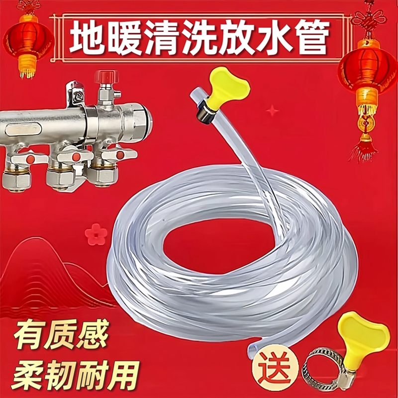 叮当日记地暖排水软管加厚