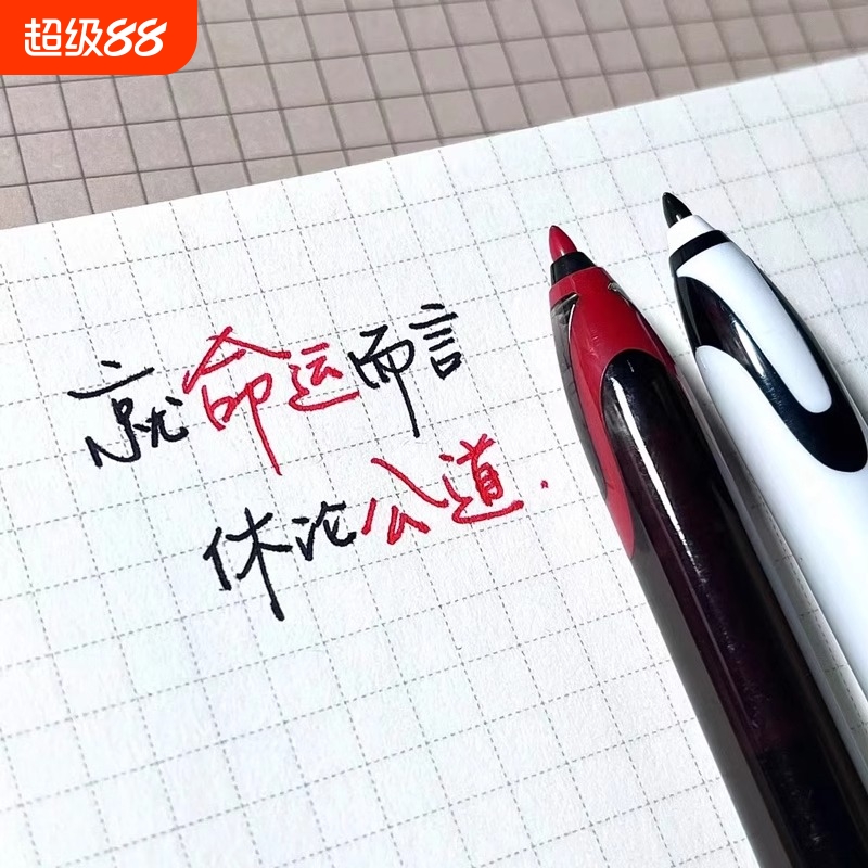 天卓按压速干走珠笔自由控墨
