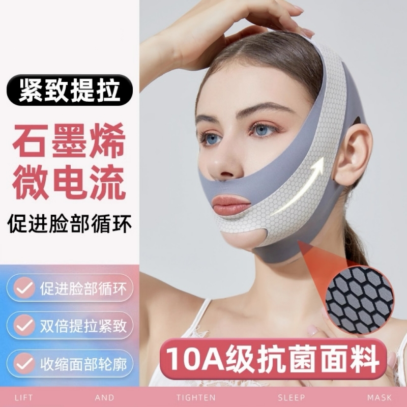 【胖东来热销30w】V脸绷带第一名