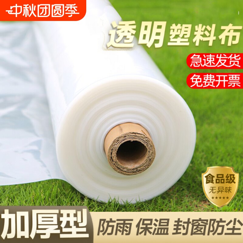 加厚大棚防水布|超4000次加购图片