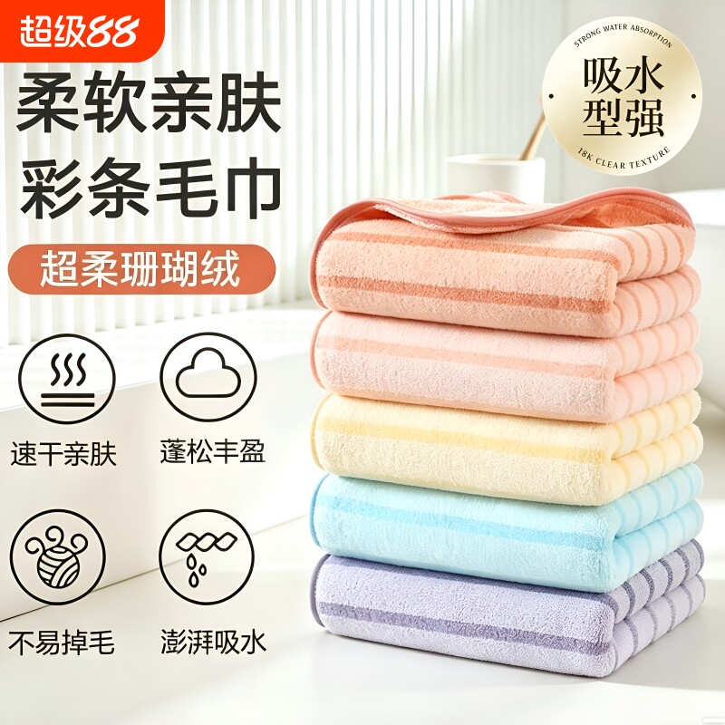 珊瑚绒加厚加大家用毛巾超强吸水图片