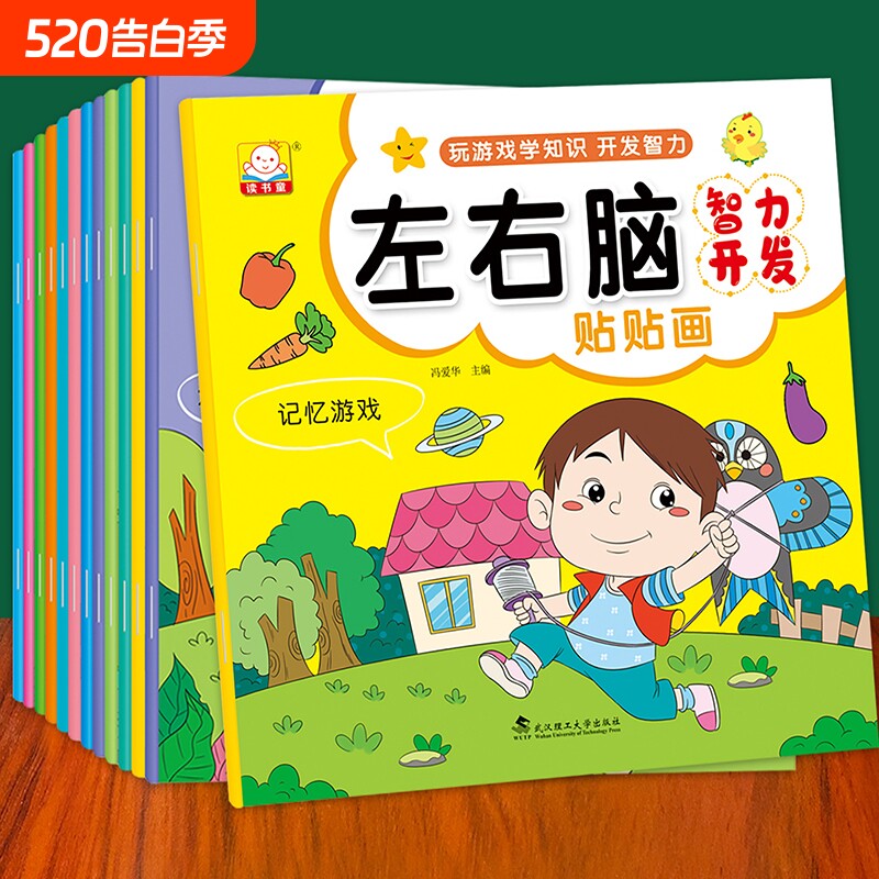 儿童专注力贴纸书0-2-3-4-5岁宝宝卡通贴贴画6粘贴纸益智玩