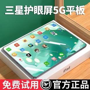 官方正品 5G护眼全面屏学生网课学习专用平板游戏办公画画考研学习机二合一可插卡智能系统 平板电脑2024新款