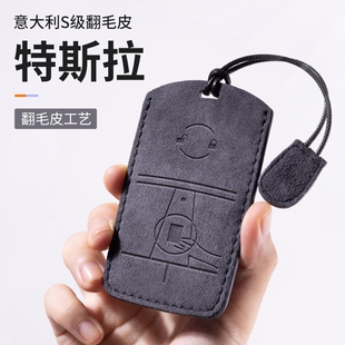 特斯拉model3卡片钥匙套modely保护壳x扣丫汽车配件Y焕新版 卡套