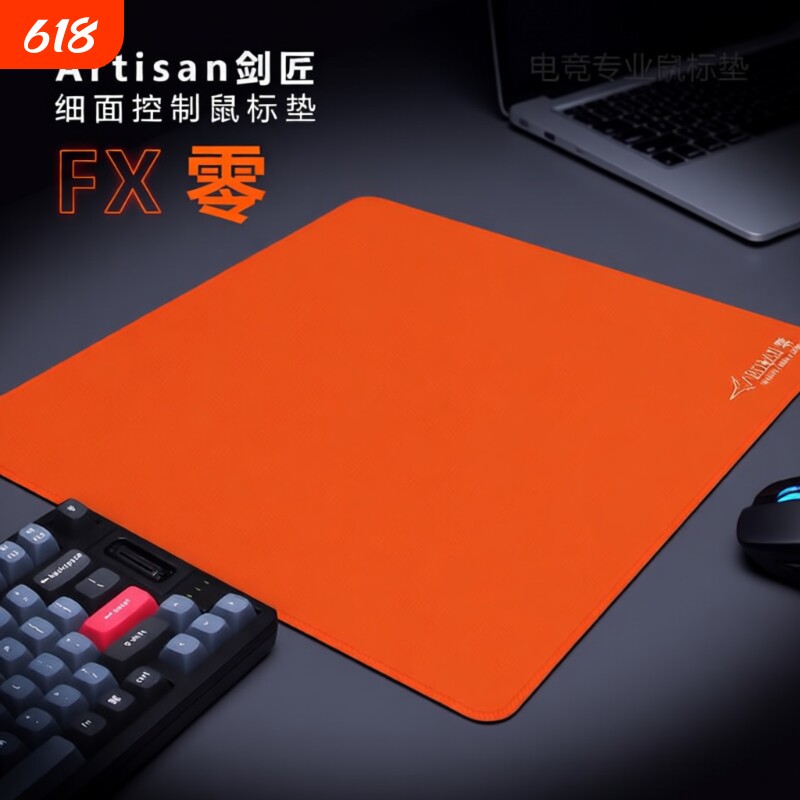 剑匠零鼠标垫FPS游戏专用契约瓦罗兰特6mm加厚电脑大桌垫桌面电竞