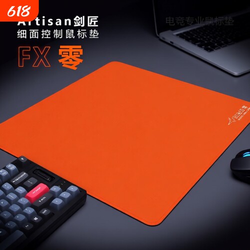 剑匠零鼠FPS游戏专用6mm加厚