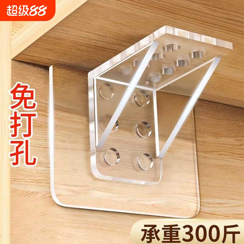 无痕粘贴免打孔层板拖隔板托固定厨柜子角码层高层板托衣柜木板