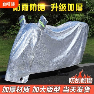 电动车防雨罩加厚雨衣车罩电瓶车挡风遮雨罩摩托车防晒车衣防尘套