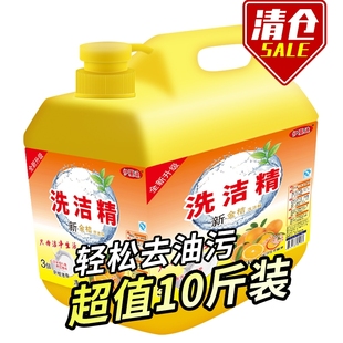 冷水去油家用洗洁精食品级家庭装 厨房餐具洗碗果蔬大桶不伤手清香