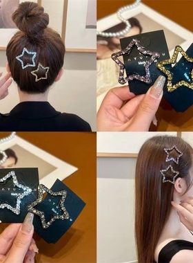 五角星水钻星星发夹女2025新款前额刘海边夹侧边碎发夹发卡bb卡子