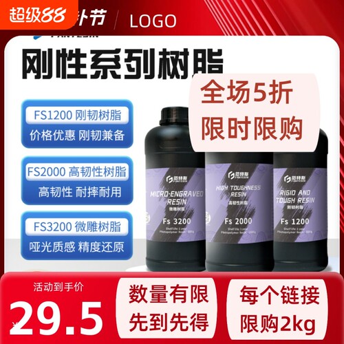 微雕刚韧光敏树脂3D打印光固化模型耗材DLP哑光高精度质感LCD通用
