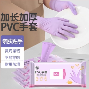 洗碗手套家务防水清洁厨房PVC丁腈耐用加长加厚一次性手套食品级