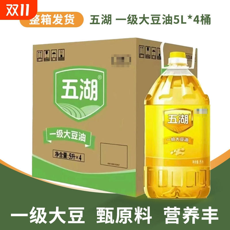 五湖一级大豆油商用色拉油
