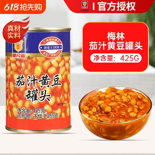 上海梅林茄汁黄豆425g番茄豆子
