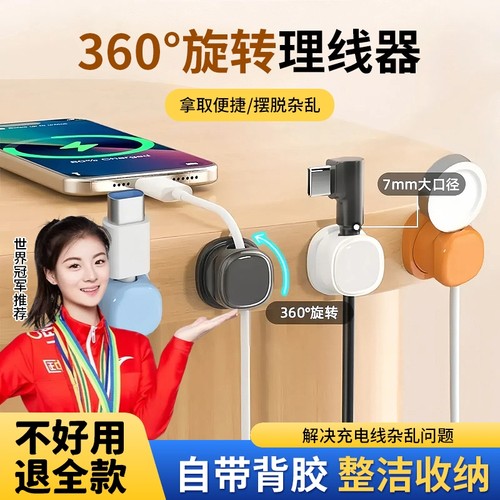 桌面理线器可旋转数据线桌下固线收纳整理集线手机充电线夹固定器