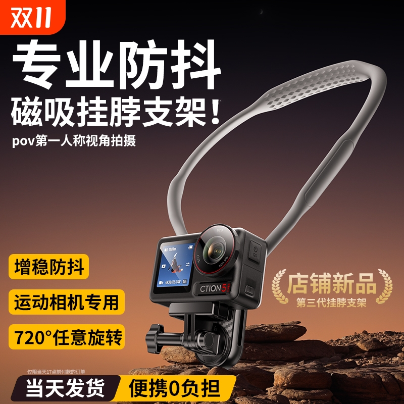 骑行必备挂脖第一视角手机支架
