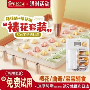 裱花袋和裱花嘴一次性食品级奶油蛋糕挤压袋婴儿辅食大小号奶油袋