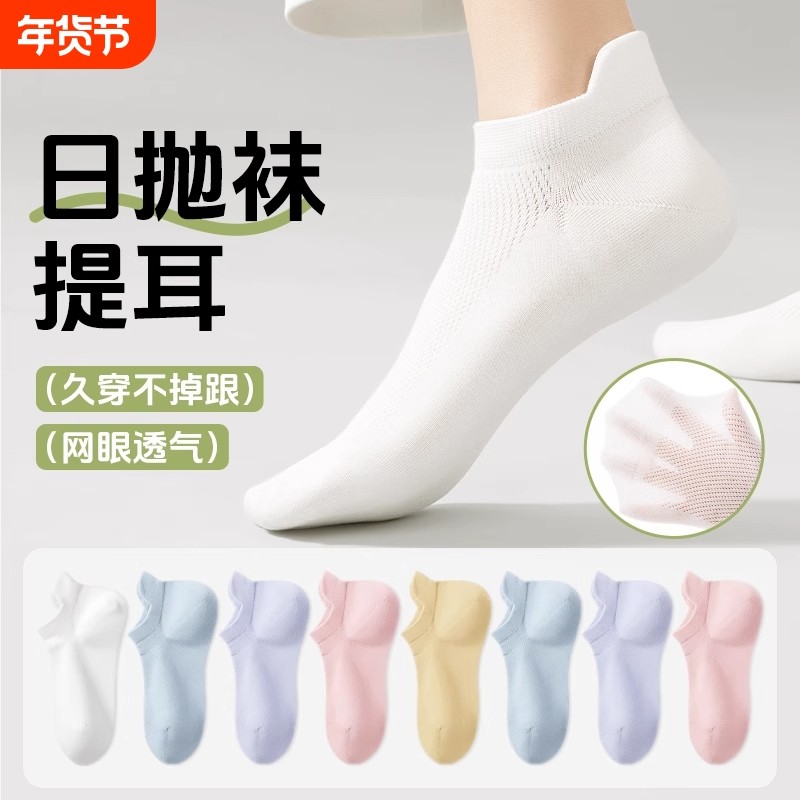 一次性袜子女夏薄款日抛懒人袜吸汗透气提耳短袜夏天浅口隐形船袜,户外/登山/野营/旅行用品,一次性袜子,淘宝优惠券,粉丝福利购,淘宝优惠卷