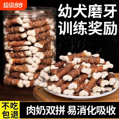 狗狗磨牙羊奶棒鸡鸭肉奶骨耐咬泰迪中小型宠物训练奖励磨牙洁齿