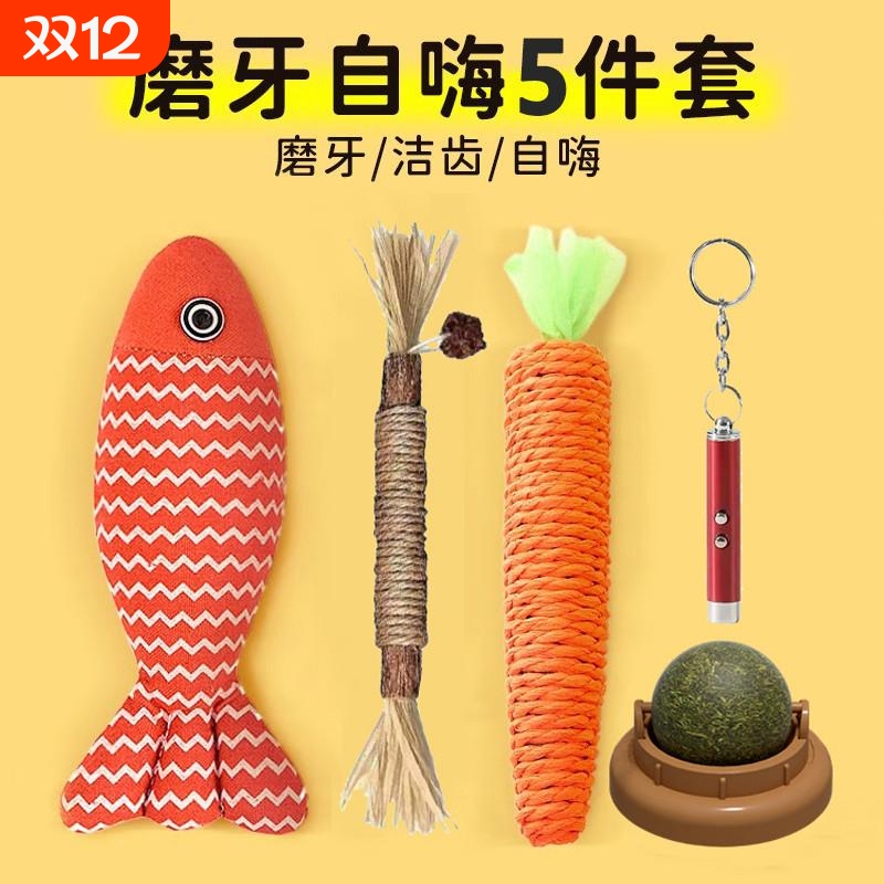 猫玩具自嗨解闷神器逗猫棒小猫啃咬磨牙激光笔猫咪用品大全消耗
