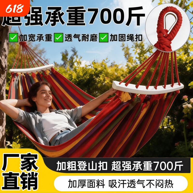 吊床户外成人防侧翻加厚单双人儿童露营秋千室内阳台休闲睡觉吊床