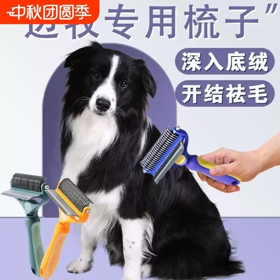 边牧梳毛专用梳子狗狗去浮毛狗毛打结开结底绒梳刮退毛神器大型犬
