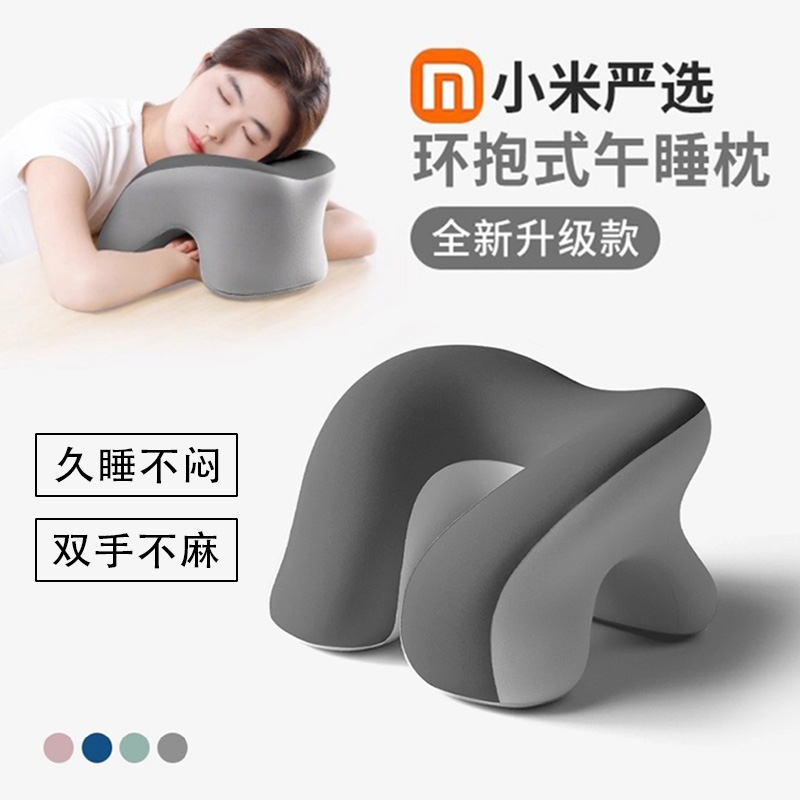 办公室午睡趴睡枕|超1000次加购