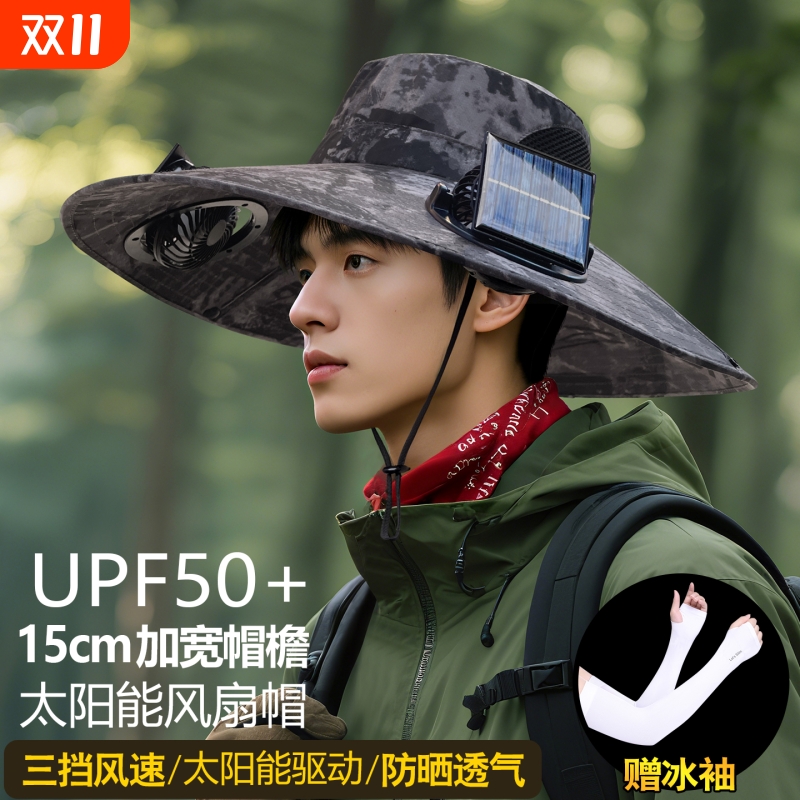 太阳能风扇遮阳帽户外防紫外线渔夫帽子男女登山帽防晒帽充电迷彩