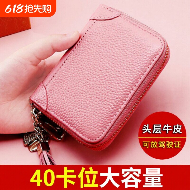 卡包女士真皮多卡位2025新款卡片包大容量高档证件驾驶证银行卡