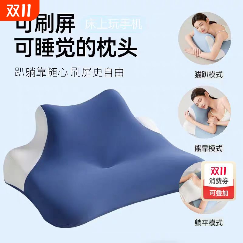 夜猫枕枕头玩手机专用趴睡护颈椎枕芯床头靠垫记忆棉多功能凹型