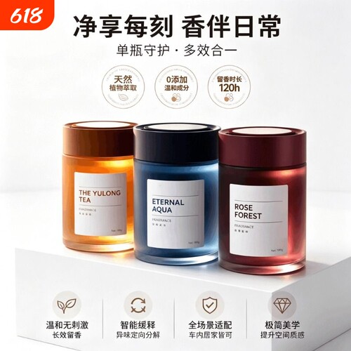 卧室空气清新剂清香除味固体香膏香薰异味净化室内持久房间留香氛