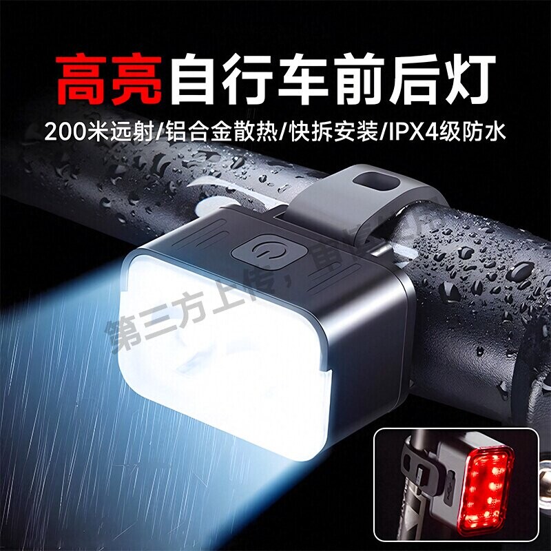 夜骑自行车灯山地车公路车单车前灯超亮长续航夜间照明灯骑行车灯