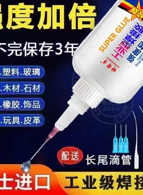 5900强力胶水焊接剂万能通用粘鞋金属陶瓷塑料玻璃防水速干电焊胶鞋子油性木材石材原胶大瓶
