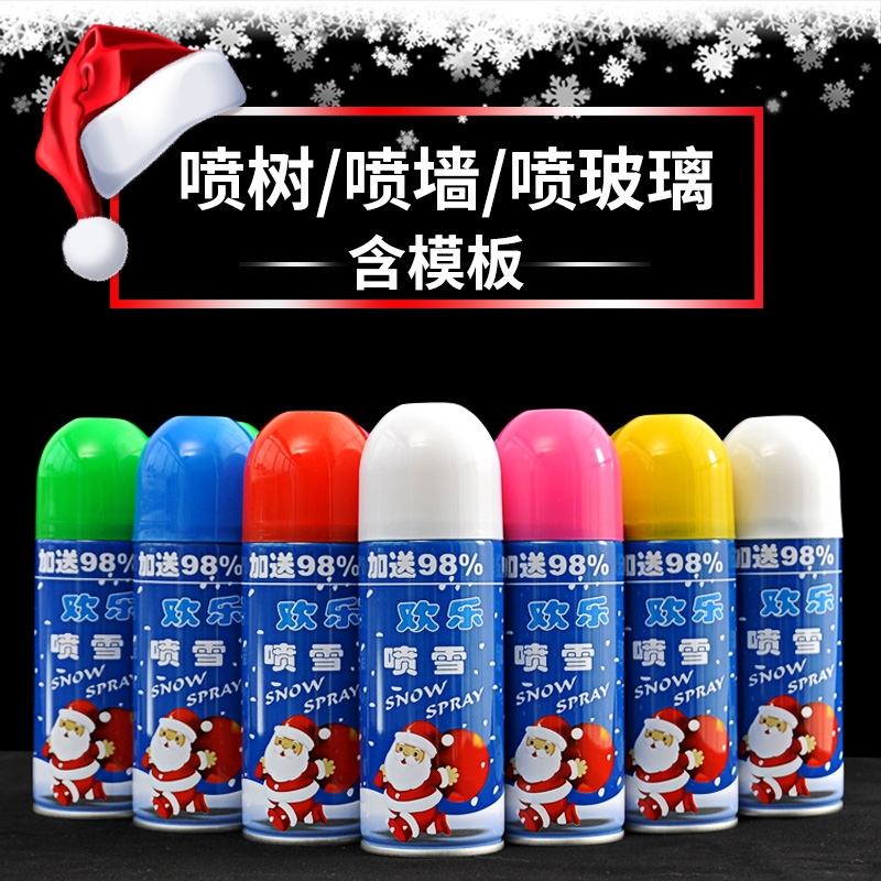 圣诞喷雪彩喷模板玻璃喷图喷雾玫瑰雪花装饰圣诞树喷漆不化喷雪罐