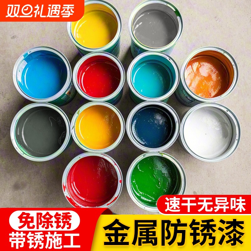 水性油漆金属漆防锈漆金属防腐免除锈家用自刷涂料银粉漆黑色铁红
