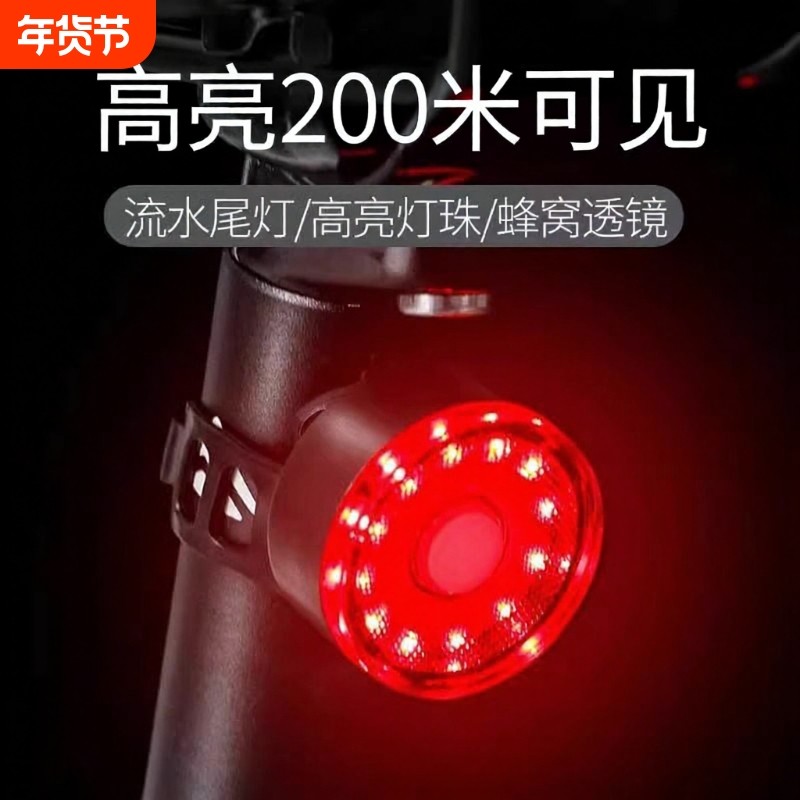 自行车后尾灯山地车夜骑灯公路车骑行灯警示灯配件大全装备充电